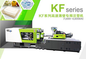 寶捷KF460-S6高速薄壁專用注塑機一出8生產(chǎn)50mL方型快餐盒